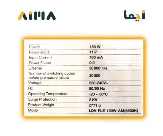 صورة ليدفانس كشاف ليد خارجي ايكو 150 واط